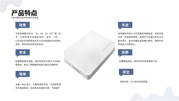 庆市秀山县考场5G屏蔽器产品介绍