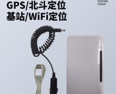 GPS信号如何屏蔽